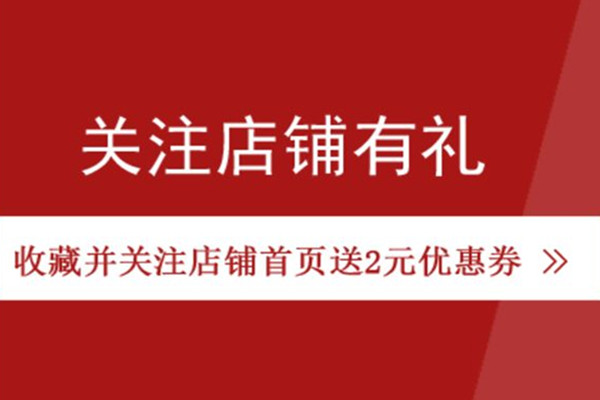 怎么增加淘寶店鋪關注人數(shù)